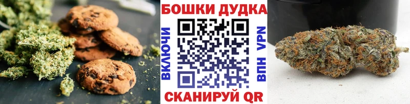 Печенье с ТГК марихуана Котлас