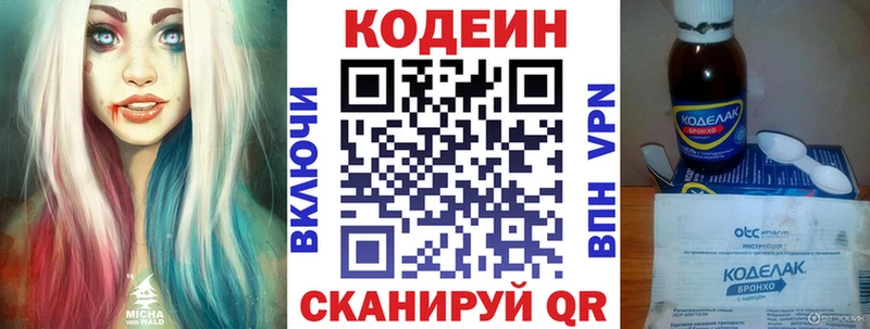 Codein Purple Drank  Котлас 