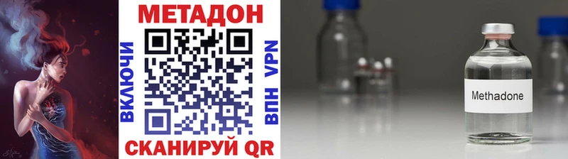 МЕТАДОН кристалл  Котлас 